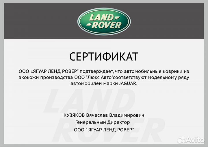 3D Коврики Range Rover 4 L405 3 L322 Экокожа