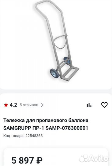 Тележка для баллонов