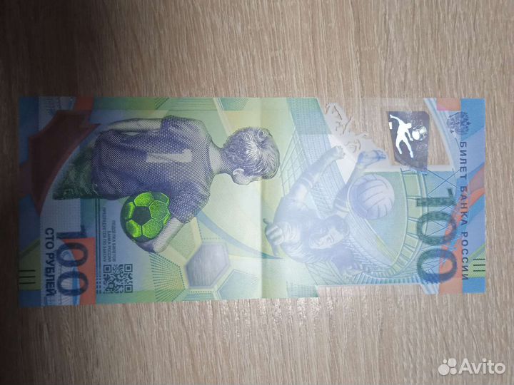 Продам купюру юбилейную к чм по футболу 2018