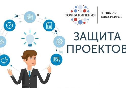 Новости