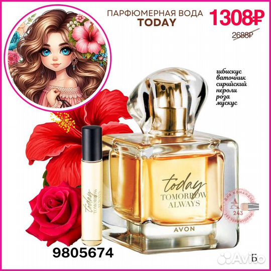 Духи женские avon