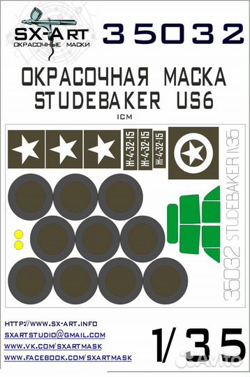 Бумажная маска SX-Art 35032 1/35
