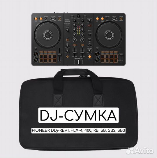 Dj-сумка для контроллера Pioneer Dj
