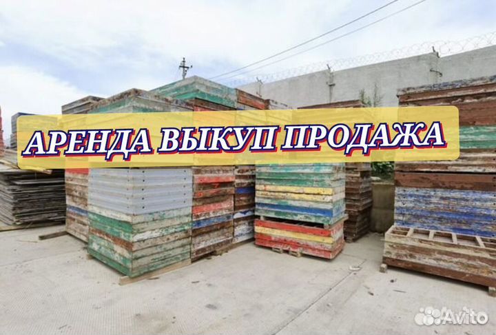 Щитовая опалубка