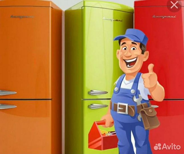 Ремонт холодильников