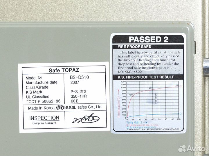 Сейф в офис Topaz BS-D 510 Корея