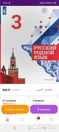 Учебник