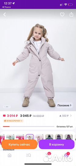 Комбинезон для девочки 80р
