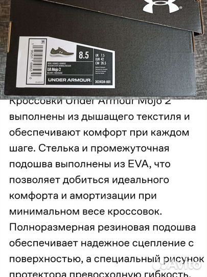 Кроссовки under armour:US-8,5