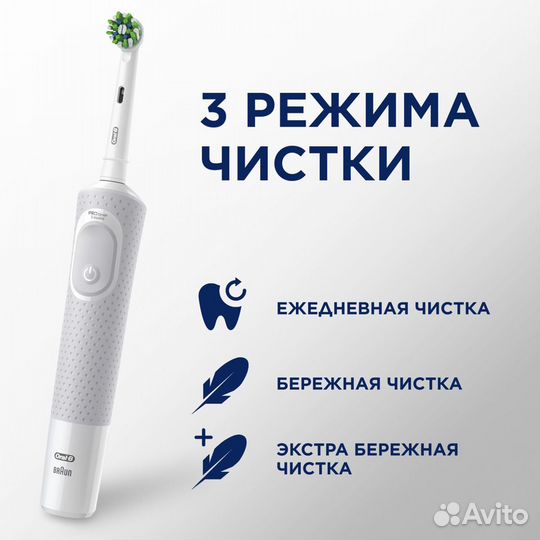 Зубная щётка Oral-B Vitality Pro белая - новая