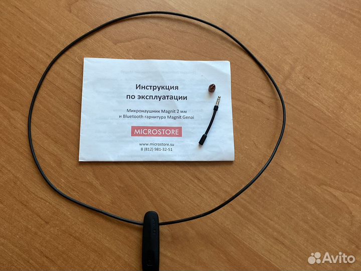 Микронаушники магнитные с bluetooth гарнитурой