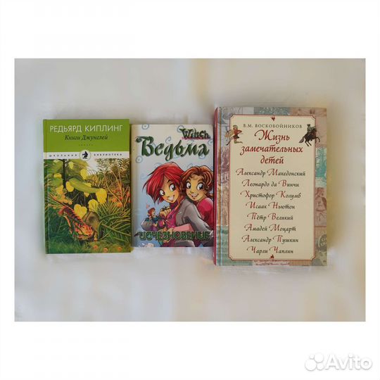 Книги для детей