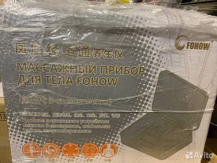 Биоэнергомассажер fohow