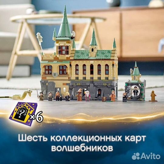 Lego Harry Potter Тайная комната 76389 оригинал