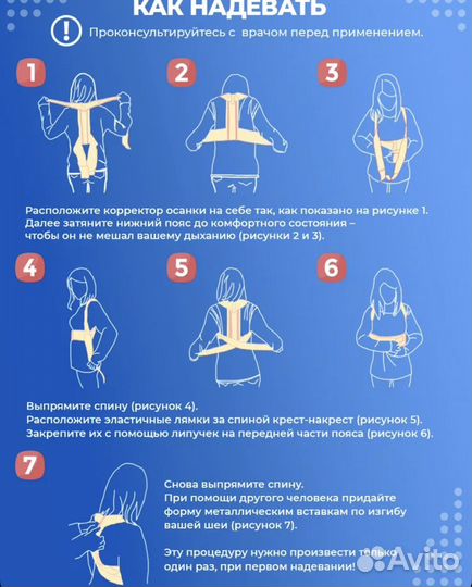 Корректор осанки для взрослых