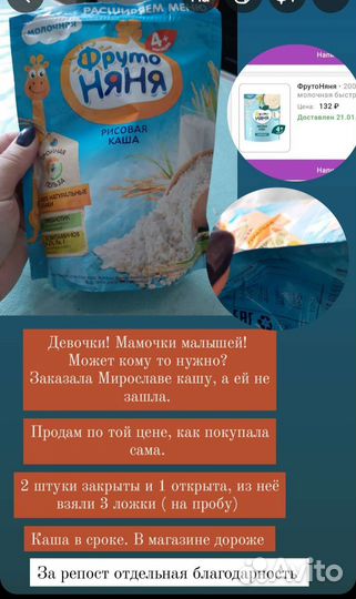 Детские каши молочные