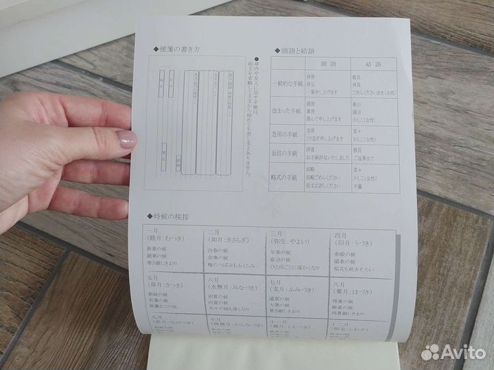 Японский язык