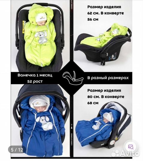 Комбинезон - трансформер (конверт) демисезонный