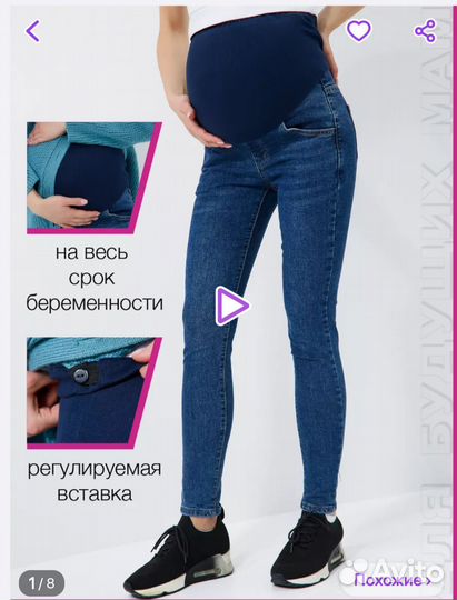 Вещи для беременных 46