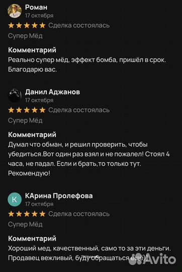 Чудо- мед с травами 100 мл