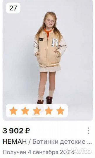 Ботинки кожаные демисезонные Неман 27 р