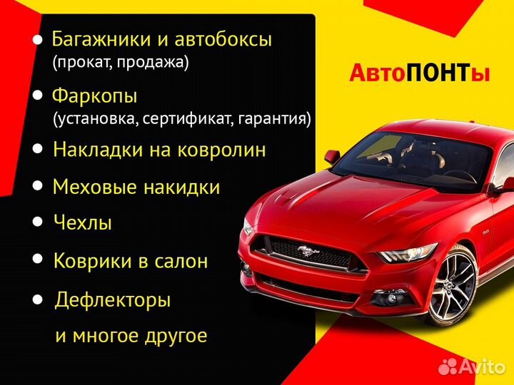 Автобокс Митсубиси Лансер 10 Аэробокс 390л