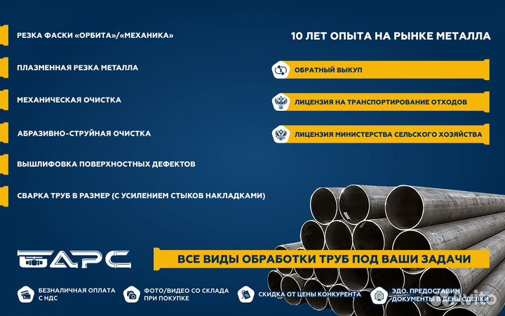 Металлопрокат Лист бу 19-20х2,7