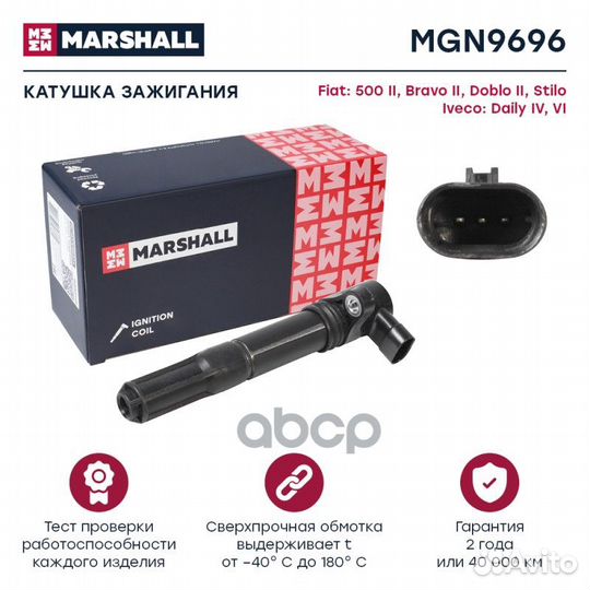 Катушка зажигания Fiat 500 II 07- / Bravo II 06