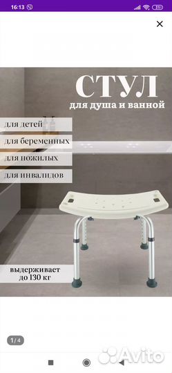 Ходунки для инвалидов