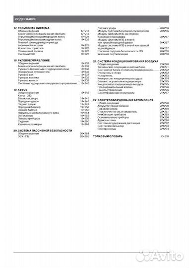 Руководство по ремонту BMW X5 с 1999-2006г