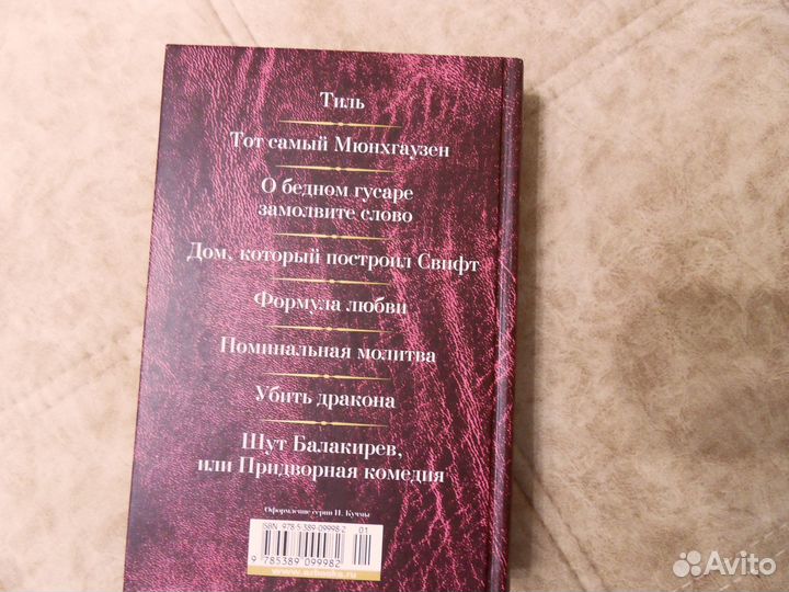 Г. Горин . Малое собрание сочинений