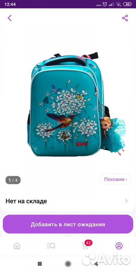 Рюкзак школьный для девочки