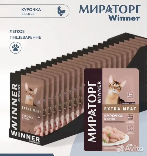 Корм для кошек