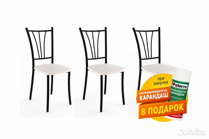 Комплект стульев 