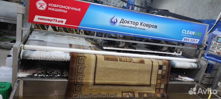 Стирка ковров