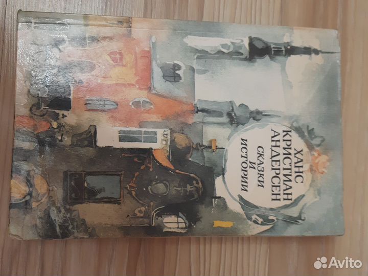Сказки Андерсона
