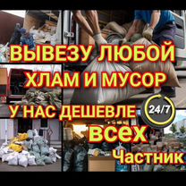 Грузоперевозки, вывоз мусора, Лабинск
