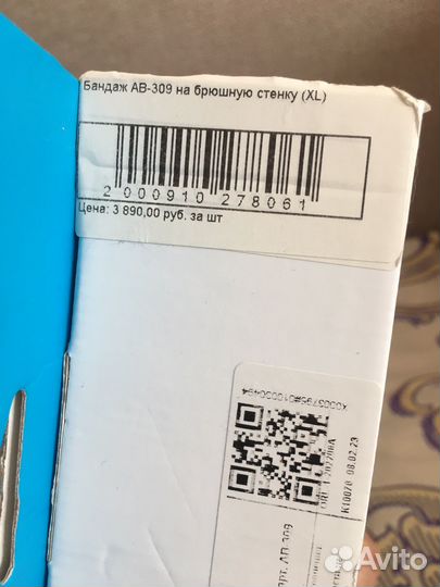 Бандаж послеоперационный (Корсет)