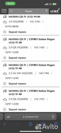 Тормозные колодки nissan