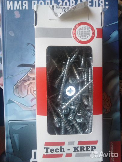 Саморезы 50 на 6,0