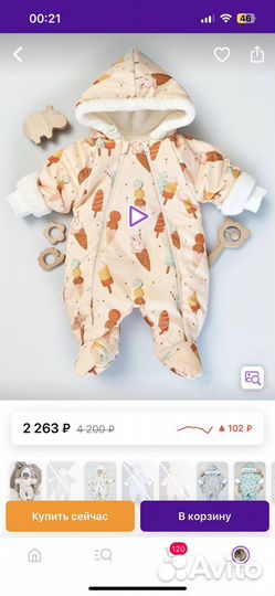 Комбинезон демисезонный 74