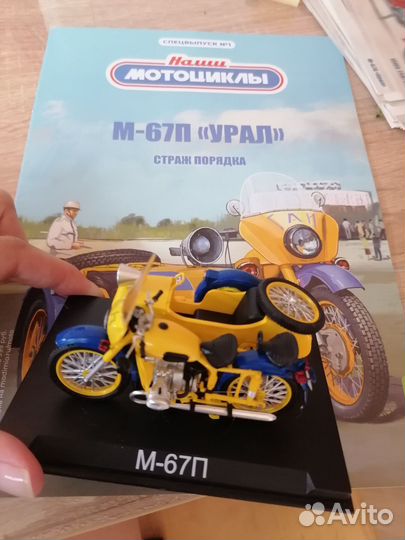 Модель мотоцикла