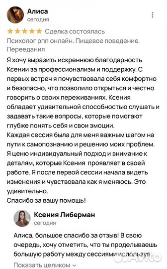 Психолог рпп онлайн. Пищевое поведение. Переедания