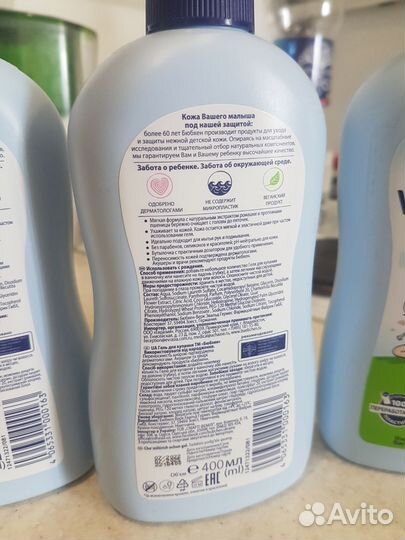 Гель для купания детский Bubchen