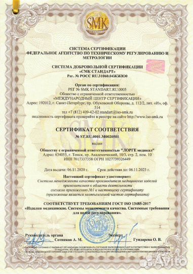 Коагулятор Лорге 3500 с инструментами