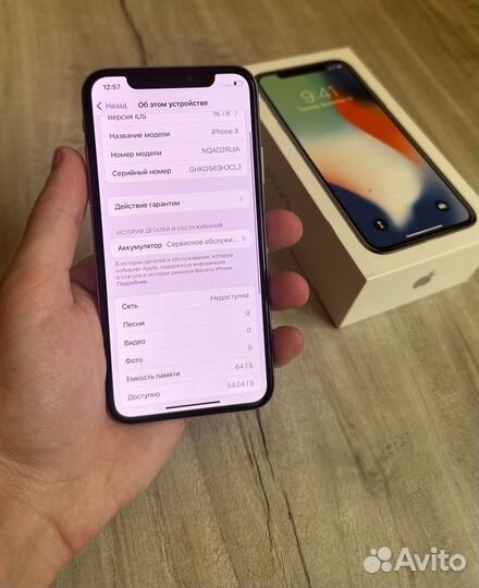 iPhone X, 64 ГБ