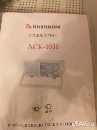 Осциллограф аск 1051