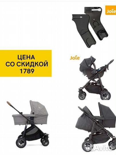 Продам адаптеры новые на коляски Джое