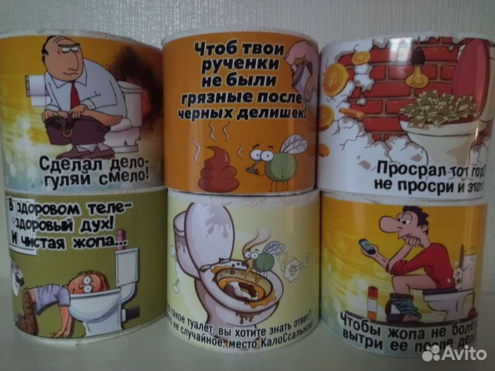 Подарочная туалетная бумага чёрный юмор