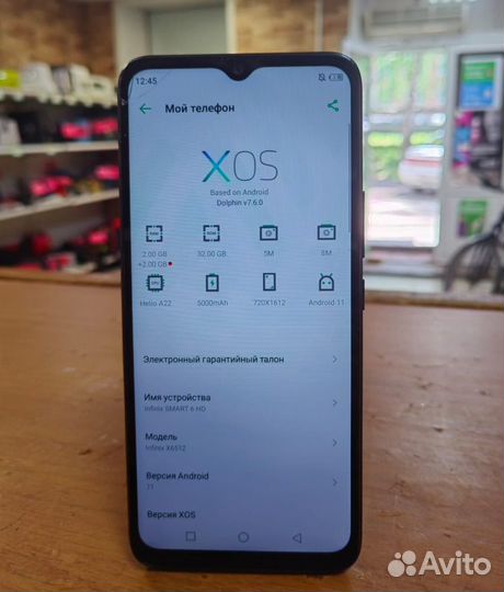 Infinix Smart 6 HD, 2/32 ГБ